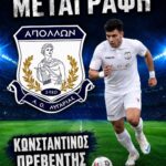 Πρόσθεσε ποιότητα με Κώστα Πρεβέντη η Λυγαριά