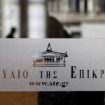 ΣτΕ: «Όχι» στην επαναφορά των δώρων στους δημοσίους υπαλλήλους
