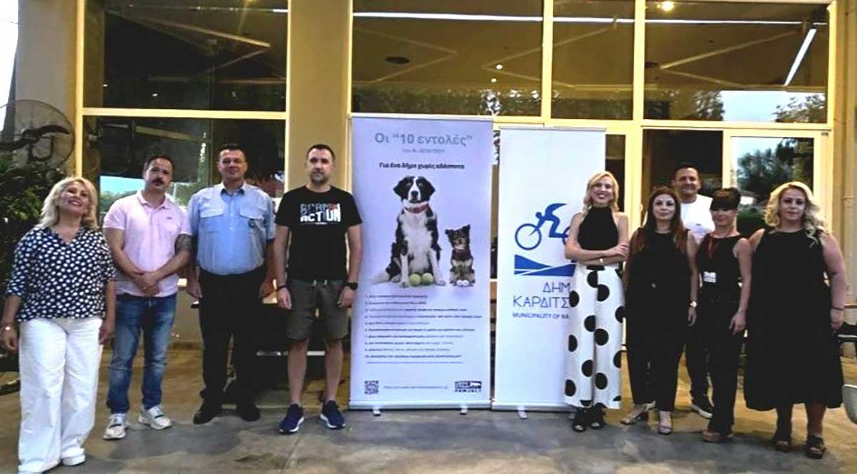 Δωρεάν microchip και στειρώσεις ζώων στην Καρδίτσα