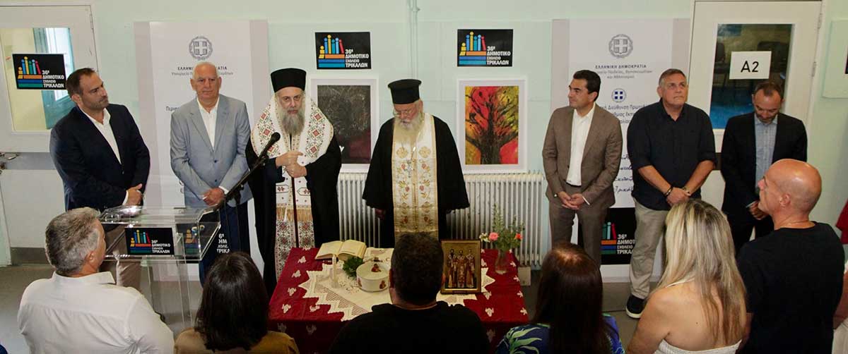Άνοιξε το 36ο Δημοτικό στις φυλακές Τρικάλων