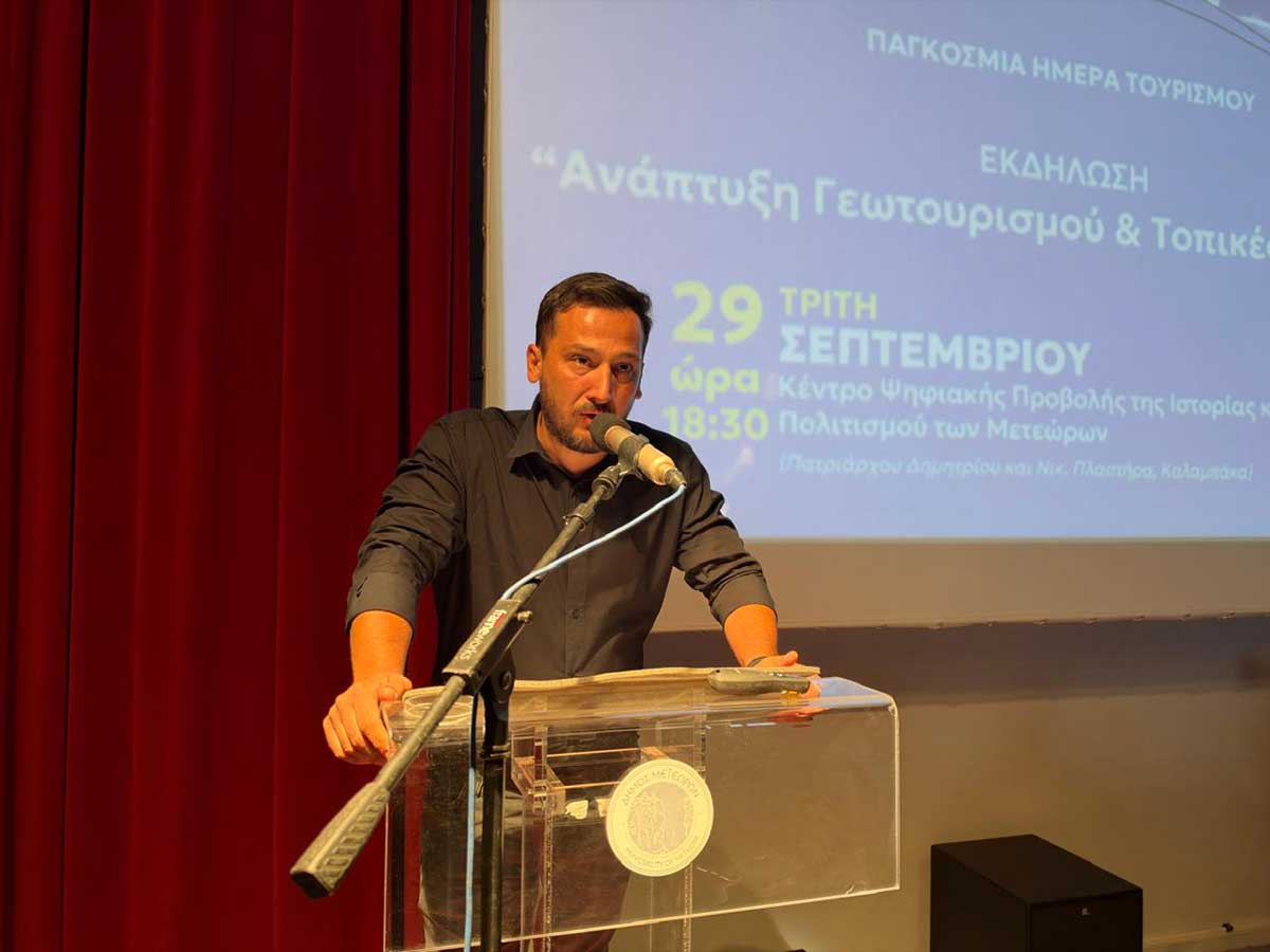 Γεωπάρκο Μετεώρων–Πύλης και το στοίχημα της αγοράς