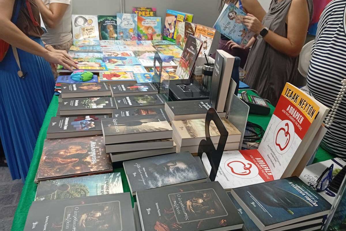 Ένας άλλος κόσμος στο Φεστιβάλ Βιβλίου