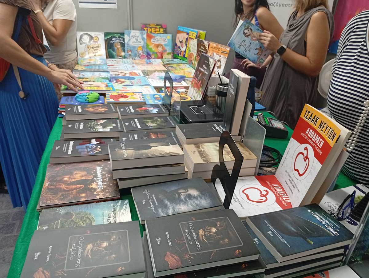 Ένας άλλος κόσμος στο Φεστιβάλ Βιβλίου