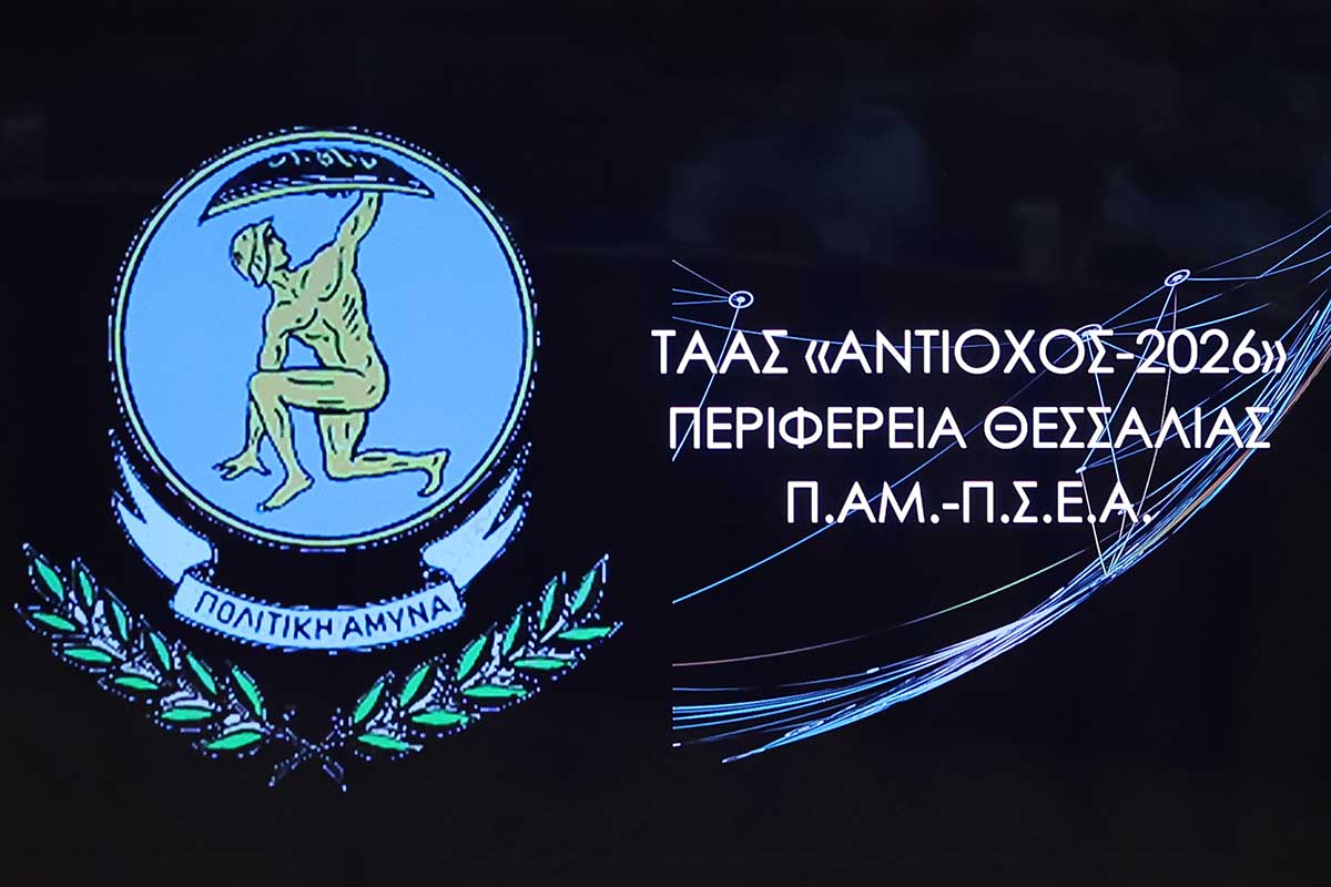 «ΑΝΤΙΟΧΟΣ–26» στη Θεσσαλία με όλους τους φορείς