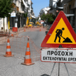 Τρίκαλα: Ποιοι δρόμοι κλείνουν από σήμερα έως 12 Σεπτεμβρίου