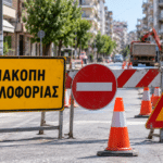 Οι ρυθμίσεις της Τρίτης 29 Σεπτεμβρίου