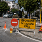 Τρίκαλα: Ποιοι δρόμοι κλείνουν Πέμπτη και Παρασκευή