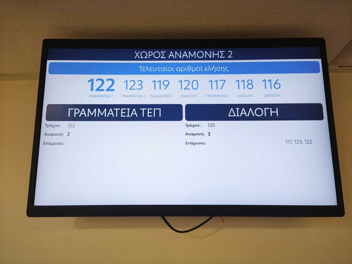 Νοσοκομείο Τρικάλων: Νέο ΤΕΠ με δωρεά Φαγκρίδα