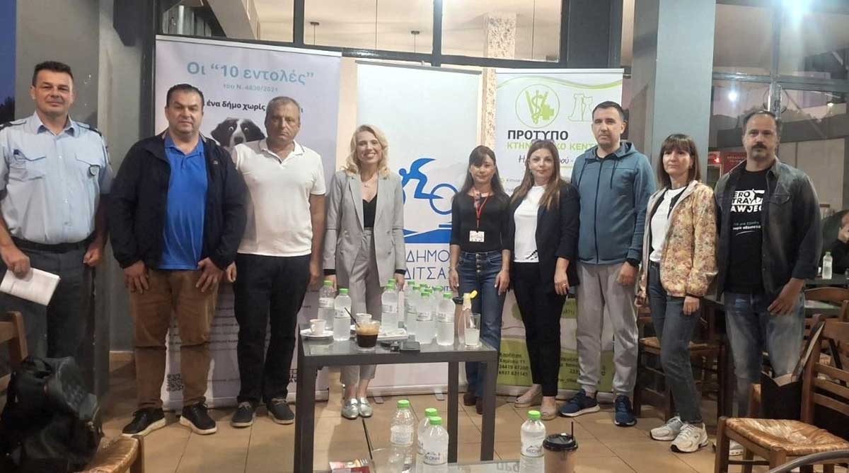 Δωρεάν microchip και στειρώσεις ζώων στην Καρδίτσα