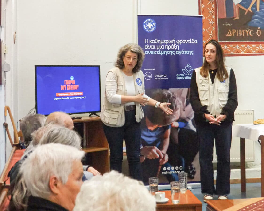 Γιατροί του Κόσμου και ΔΕΗ: Δράση για τους 60+ στην Κοζάνη