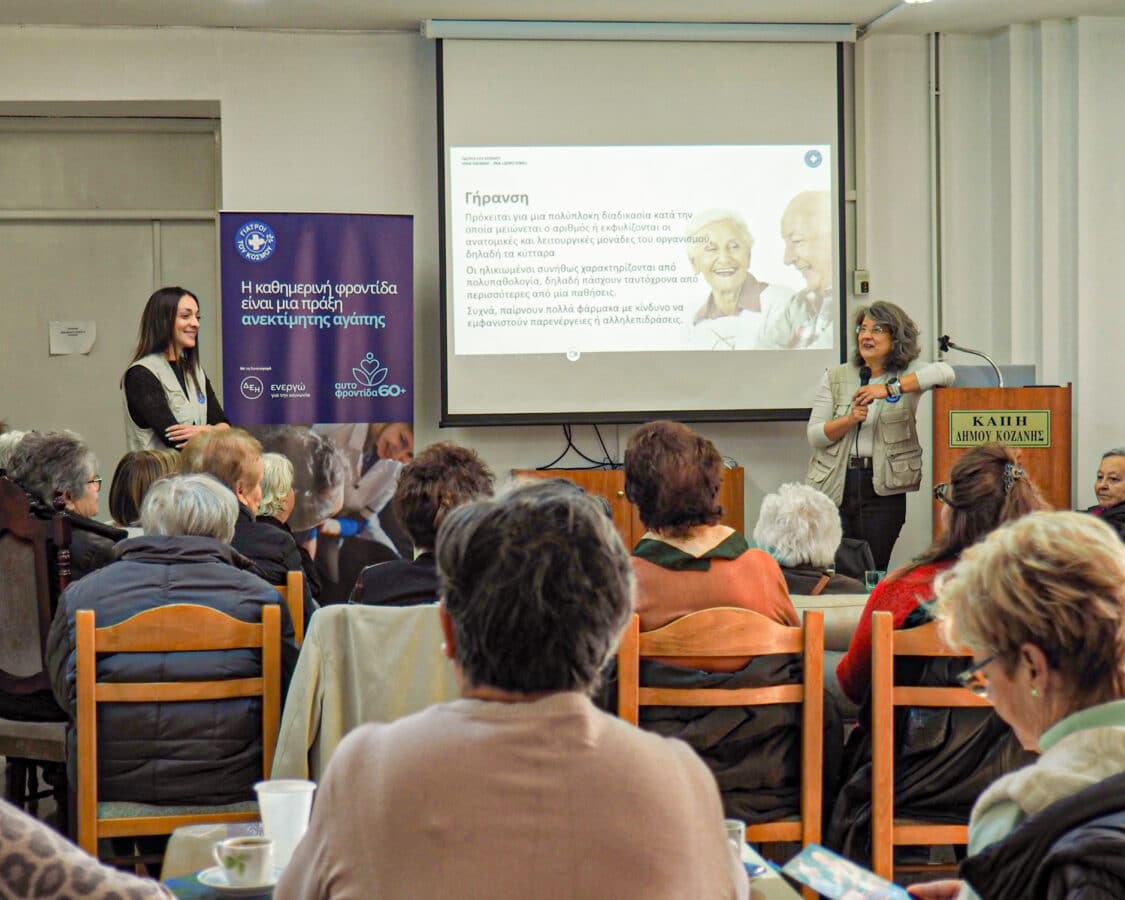 Γιατροί του Κόσμου και ΔΕΗ: Δράση για τους 60+ στην Κοζάνη