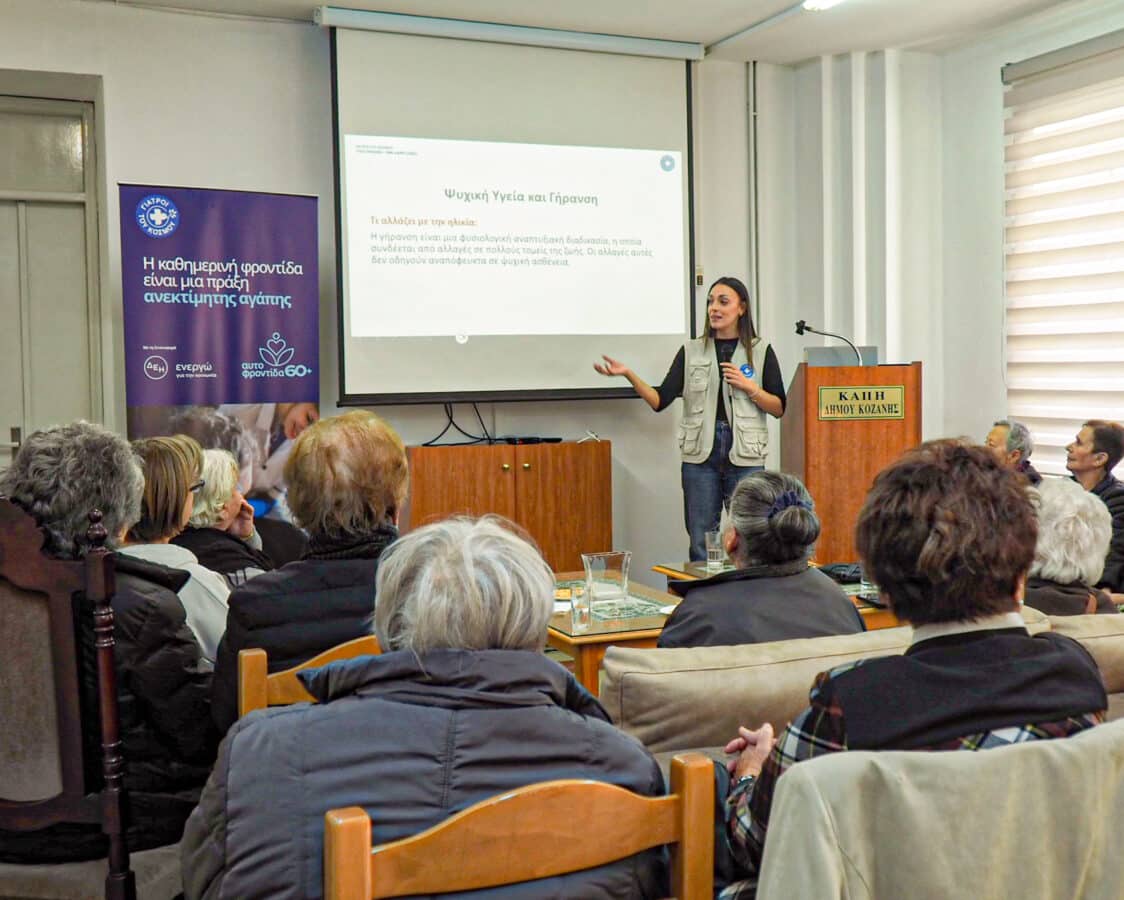 Γιατροί του Κόσμου και ΔΕΗ: Δράση για τους 60+ στην Κοζάνη