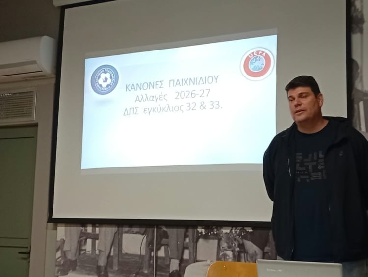 ΕΠΣΤ: Ενημέρωση παραγόντων για τις αλλαγές στους κανονισμούς