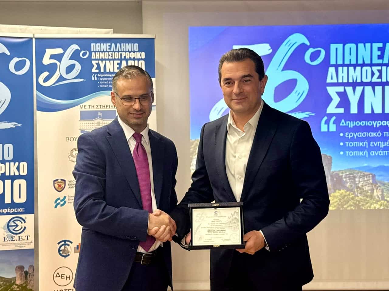 Σκρέκας στην Καλαμπάκα: Στήριξη στον περιφερειακό Τύπο