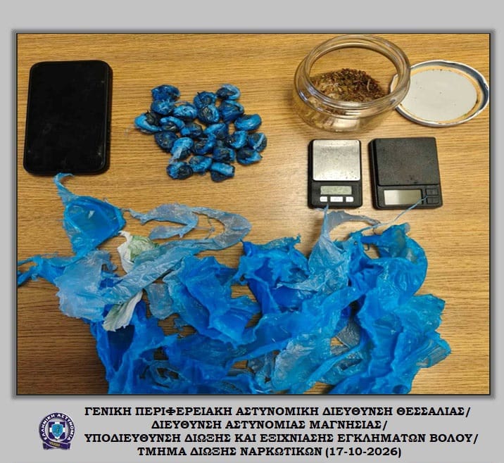 Βόλος: 22 συσκευασίες κάνναβης στο σπίτι 21χρονου