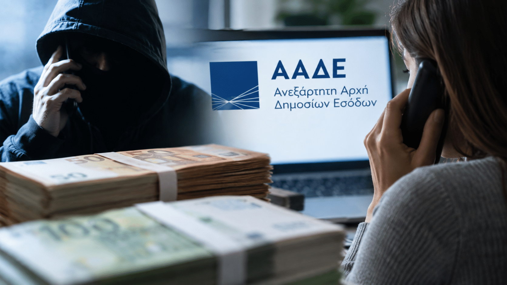 Γρεβενά: 25χρονη έχασε 108.000 ευρώ από απάτη