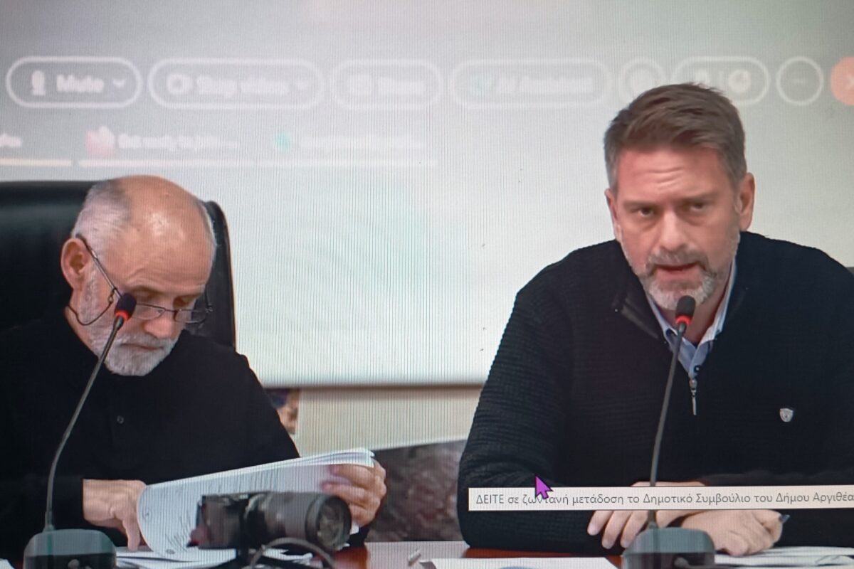 Αργιθέα: Σε ενεργειακή κοινότητα με τρεις Δήμους