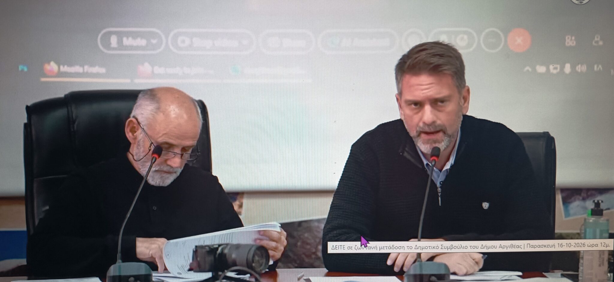Αργιθέα: Σε ενεργειακή κοινότητα με τρεις Δήμους