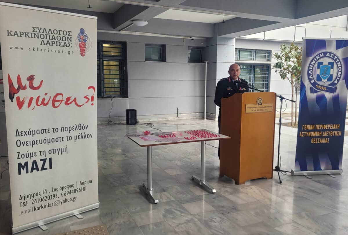 Λάρισα: Ενημέρωση αστυνομικών για τον καρκίνο του μαστού