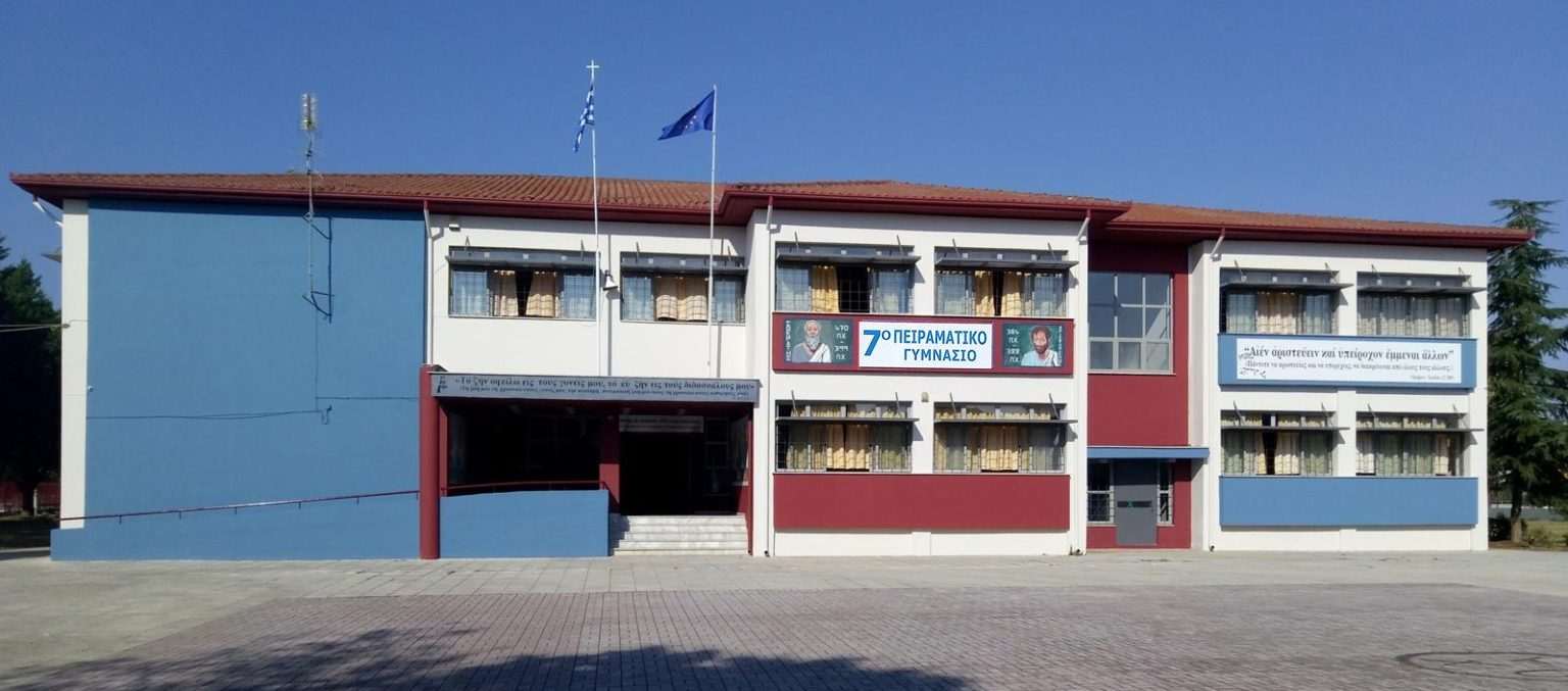 Πρώτο βραβείο για το 7ο Πειραματικό Γυμνάσιο Τρικάλων