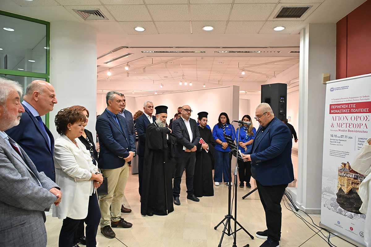 Καρδίτσα: Άγιον Όρος και Μετέωρα σε μια ξεχωριστή έκθεση
