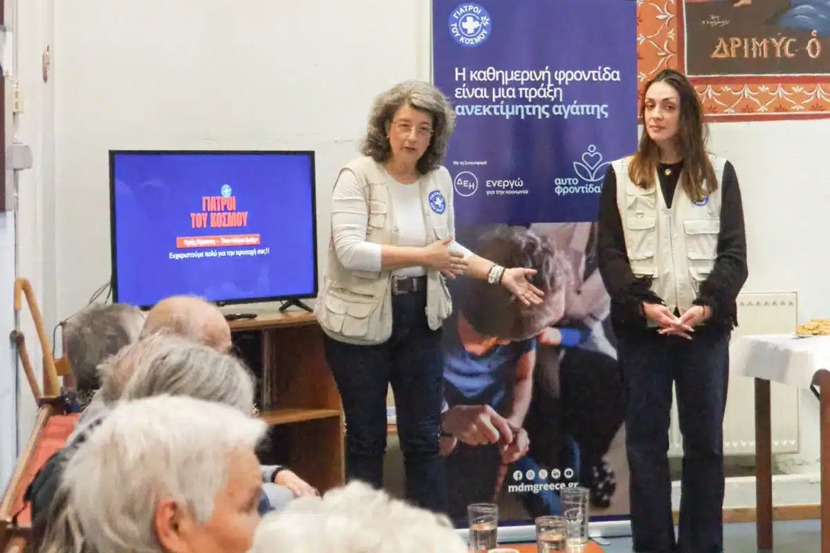 Γιατροί του Κόσμου και ΔΕΗ: Δράση για τους 60+ στην Κοζάνη