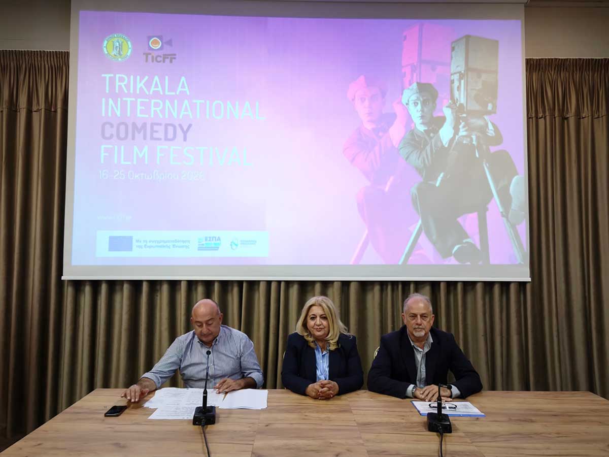 Τρίκαλα 56 ταινίες στο πρώτο Φεστιβάλ Κωμωδίας