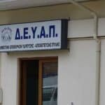 ΔΕΥΑ Πύλης: Σοβαρά ερωτήματα για τα οικονομικά από την αντιπολίτευση