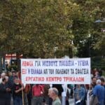 Εργατικό Κέντρο Τρικάλων στο αντιπολεμικό συλλαλητήριο της Λάρισας
