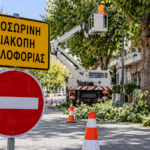 Τρίκαλα: Κλείνει τμήμα της Βίκτωρος Ουγκώ την Τρίτη