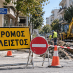 Τρίκαλα: Κλείνει τμήμα της Κρυστάλλη την Τρίτη
