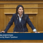 Κοντοτόλη: Χρηματοδότηση και λογοδοσία για τη Φαρκαδόνα