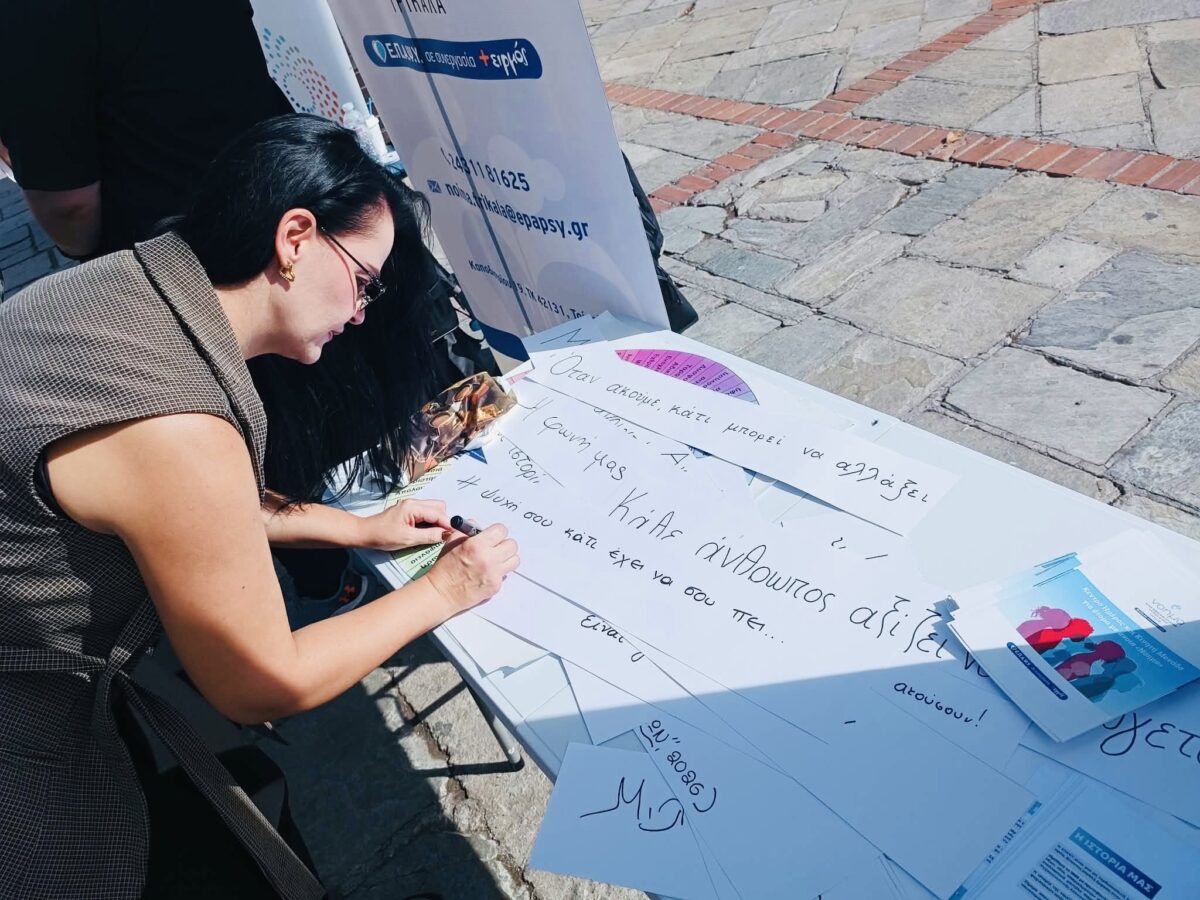 Τρίκαλα: Στήριξη γυναικών και ενημέρωση για την ψυχική υγεία